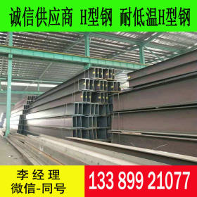 热销耐低温型材 Q355EH型钢 规格齐全 定做特殊长度 现货12米定尺
