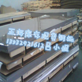 生产供应太钢沉淀硬化钢17-4PH不锈钢板 固溶17-4不锈钢中厚板