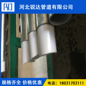 现货销售钢塑复合管  空调循环管 消防喷淋管用不锈钢衬塑复合管