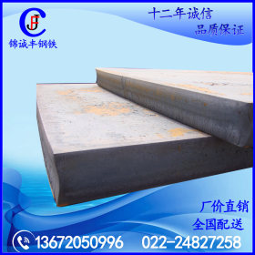 天津中厚板价格 16锰钢板 16Mn铁板 钢结构中厚板 天钢厂直销