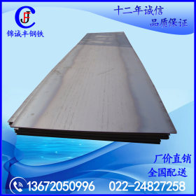 天津现货供应q235b普热轧开平板 规格2m*5mm钢板 专业定制加工