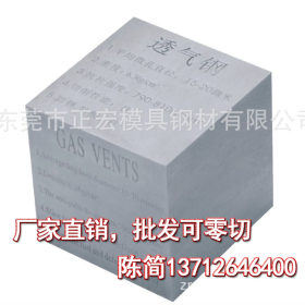 日本新东pm35透气钢钢板 模具排气精磨pm-35-7透气钢板材板料