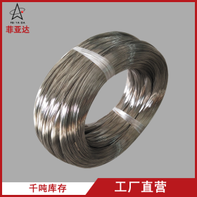 667不锈钢螺钉线 现货供应不锈钢螺丝线 螺丝工厂专用不锈线材