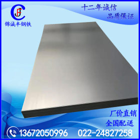厂价直销鞍钢天铁冷轧板 SPCC0.5-3.0mm冷轧钢板 可开平定尺