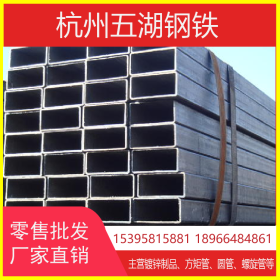 杭州五湖方矩管Q235胜宝规格齐全,可加工配送 钢厂直销质量保障