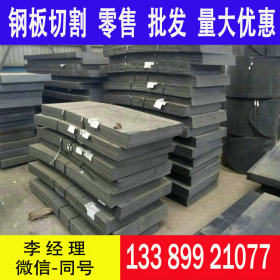 专业供应 Q355NH钢板 Q355NH耐候钢板耐腐蚀用钢