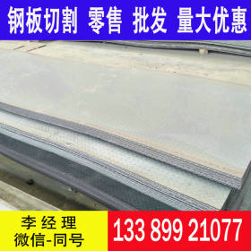 热销NM550耐磨钢板 中厚板  切割加工 质量保障 耐磨NM550钢板