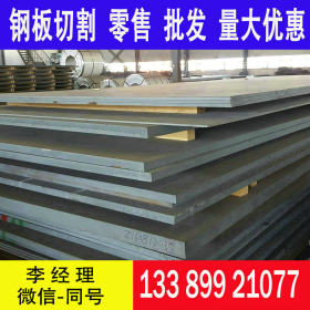 现货直销Q420C钢板 钢结构Q420C钢板 高强板 中厚板 卷板开平