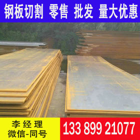 钢板现货Q690钢板 Q690高强板 厚板 中板 直发全国
