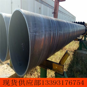 厂家现货 dn500 dn600 dn700 dn800 螺旋钢管  大口径螺旋焊管