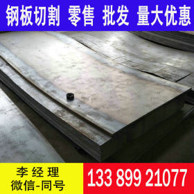 压力容器板现货 Q345R钢板 Q345R容器板 薄板 中板 优惠价直发
