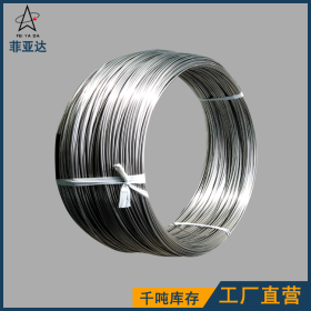 316不锈钢螺线 菲亚达工厂生产螺丝螺柱冷镦不锈钢丝