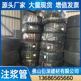广东厂家直销黑色注浆管 φ32注浆管现货供应 预应力塑料注浆管