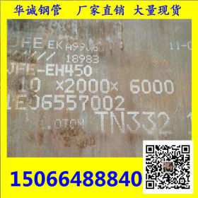 诚信经营耐磨板nm400 兴橙特钢产耐磨钢板500材质 厚度5.0-50mm