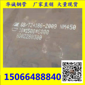 耐磨损高强度耐磨钢板NM360/400/450/500 厚度5.0-30mm