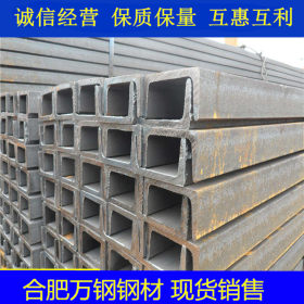 销售槽钢 Q235B 8#-40#槽钢 槽钢厂一支也是批发价 华东仓库