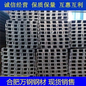 槽钢  8#-40#槽钢 槽钢厂一支也是批发价 槽钢仓储中心华东仓库