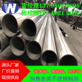 佛山不锈钢管、广东不锈钢管厂、304不锈钢焊管装饰管、304制品管