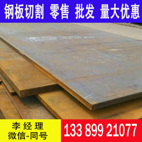 钢结构用钢Q355C钢板 Q355C热轧钢板现货 整板切割 批发优惠