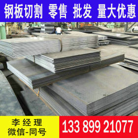 45Mn钢板 优质碳素结构钢板45Mn中厚板 货全价优