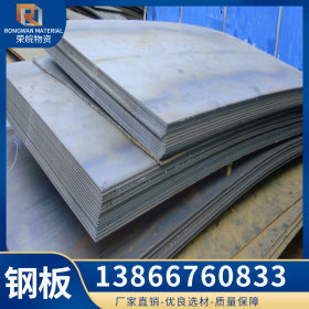 沙钢 Q235B 普通热轧板 合肥普碳钢板自备库 7.8*1260*6000-7.75