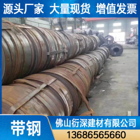 广东厂家直销q235带钢分条 q195热轧切割分条带钢现货