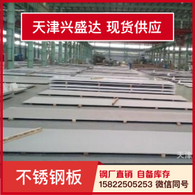天津兴盛达316L-2B不锈钢板卷带钢厂直销电梯用不锈钢切割
