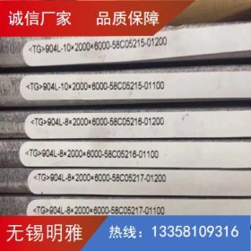 广州联众 201 不锈钢工业板 430 409热轧不锈钢板 开平 切割 激光