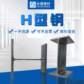 Q235H型钢厂家 现货直供H型钢 高频焊接H型钢 镀锌H型钢 可定制