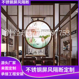 新中式不锈钢屏风 镂空雕花不锈钢屏风玄关 客厅餐厅屏风隔断定制