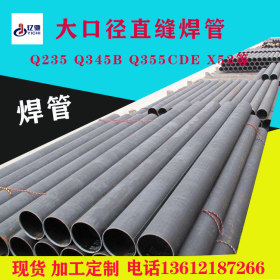 q235焊管直径219 薄壁焊管q235
