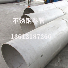 304 316L大口径不锈钢焊管 工业不锈钢焊管 直缝不锈钢焊管
