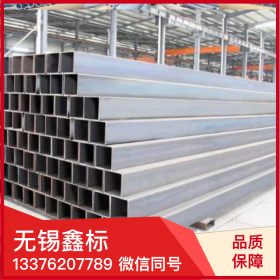 无锡鑫标Q235B 150*150*4.5碳钢方管薄壁彩钢用矩管铁方管方通可