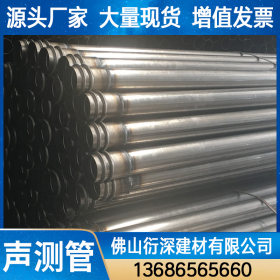 广东焊管厂家直销液压式声测管 声测管源头厂家
