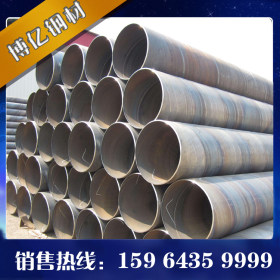 大口径螺旋钢管 供应各种型号生产 Q235B防腐保温螺旋钢管 现货售