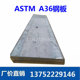 原平板 开平板 中厚板 美标ASTM A36钢板厚6 8 10 12 20 30 40 mm