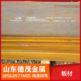 山东德茂高强板Q460C多少钱一吨钢板加工定做中板红锈钢板