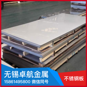 无锡卓航310S不锈钢板加工材质规格表广东广州不锈钢板价格