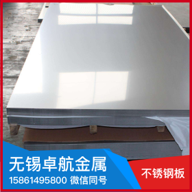无锡卓航2205不锈钢板加工材质规格表西藏那曲不锈钢板价格