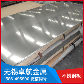 无锡卓航2205不锈钢卷加工材质规格表广西桂林不锈钢卷价格