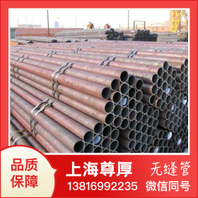 上海尊厚GCR15无缝管无缝钢管碳钢管件锅炉管耐高压159*5