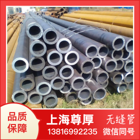 上海尊厚30crmo无缝管钢管保圆度油缸管精密管可以定做冷拔管
