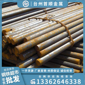 台州现货供应16mn圆钢 合金钢圆棒 20mn实心棒钢材圆钢批发
