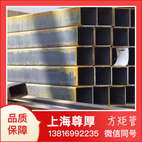上海尊厚Q235B 250*250*9.5白方管天津国标大棚管矩管黑方管碳钢