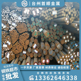 台州Q345B圆钢批发市场 16mn圆钢切割 现货毛圆Q355B合金钢实心棒