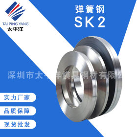 销售冷轧超薄分条SK2弹簧钢带热处理冲压材料 高弹性SK2弹簧钢带