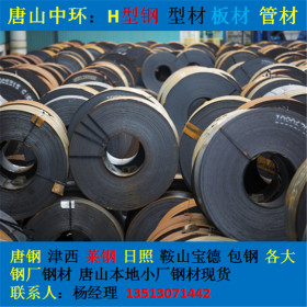 河北唐山 热轧带钢  Q235B 厂家现货 可定尺加工