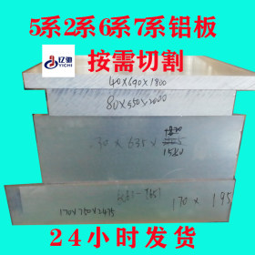7075西南铝板 超硬航空铝板 7075-T6/T651合金铝板6061-T6铝板