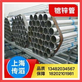 杭州6寸无缝钢管价格 DN100镀锌钢管厂 镀锌钢管dn80一米多钱