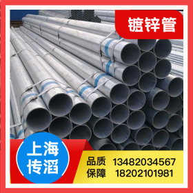 杭州6寸无缝钢管价格 DN100镀锌钢管厂 镀锌钢管dn80一米多钱